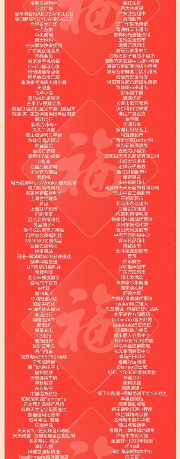 2022 支付寶集五福官方攻略：1000 多商家發(fā)福卡